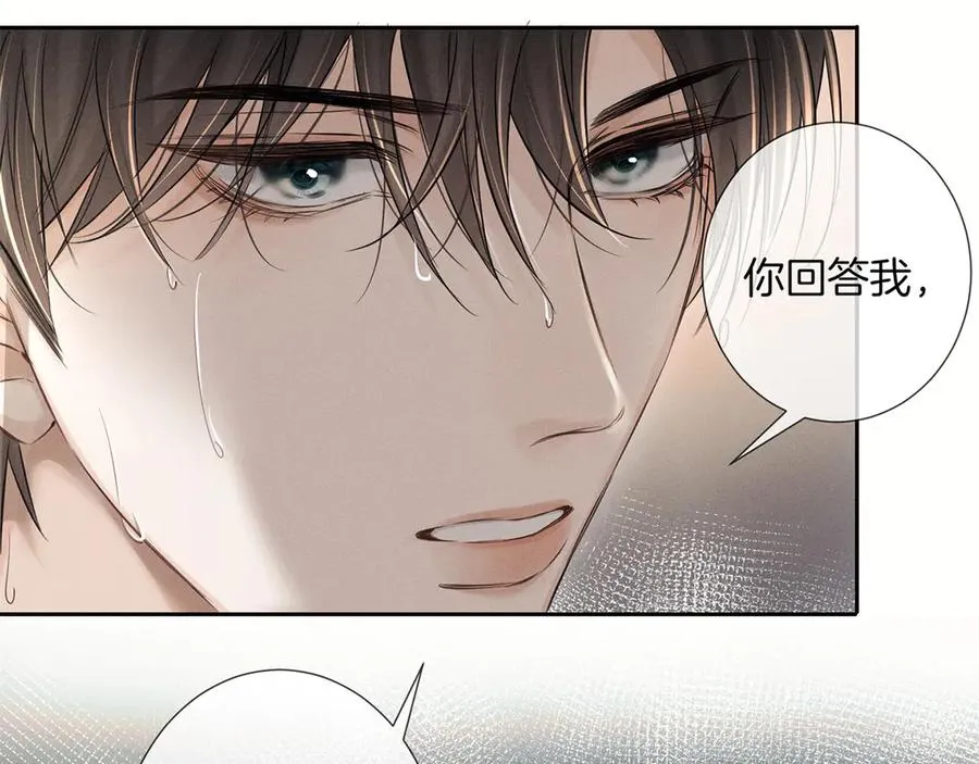 第二十五话 眼神 第51页