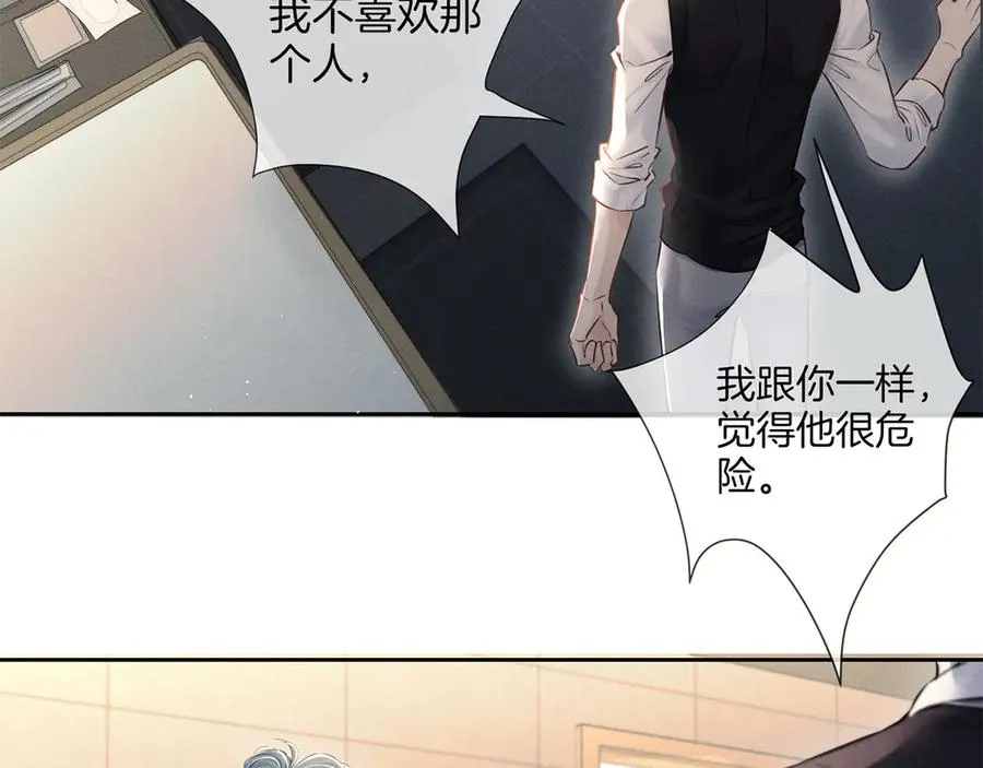 第二十五话 眼神 第54页