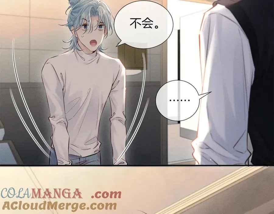 第二十五话 眼神 第55页