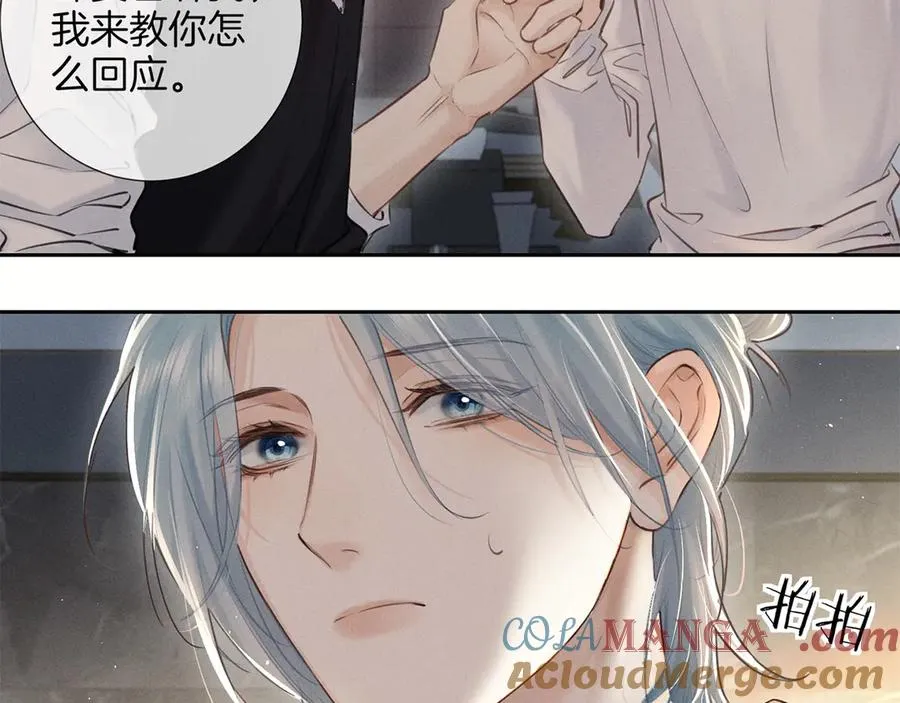 第二十五话 眼神 第61页
