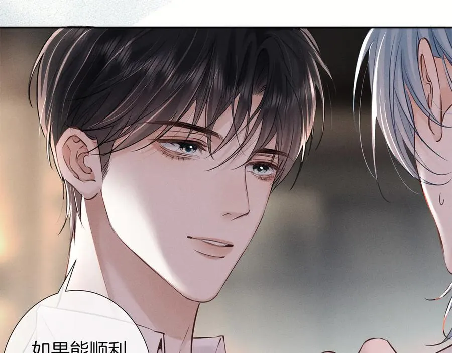 第二十五话 眼神 第63页