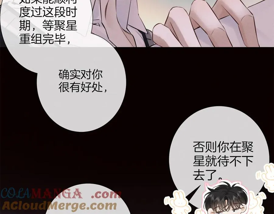 第二十五话 眼神 第64页