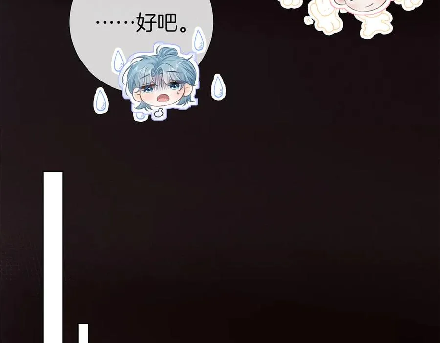 第二十五话 眼神 第65页