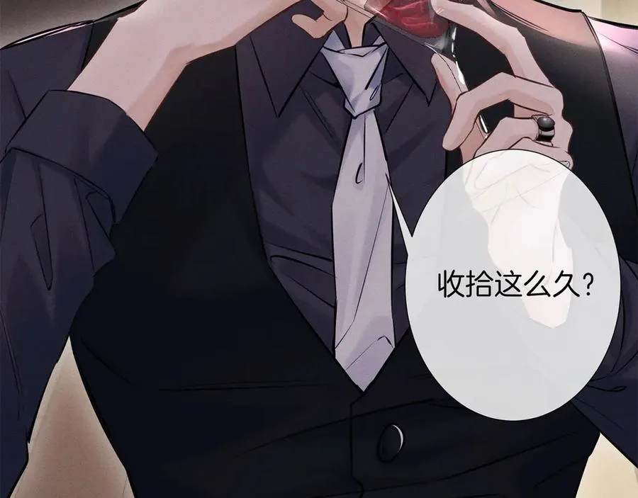 第二十五话 眼神 第69页