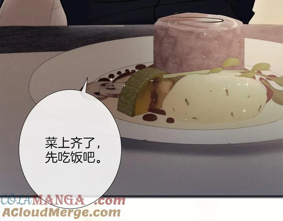 第二十五话 眼神 第70页