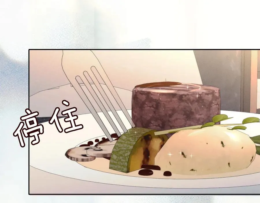 第二十五话 眼神 第71页