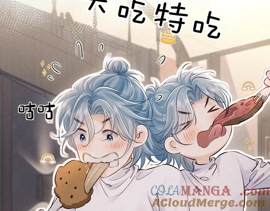第二十五话 眼神 第73页