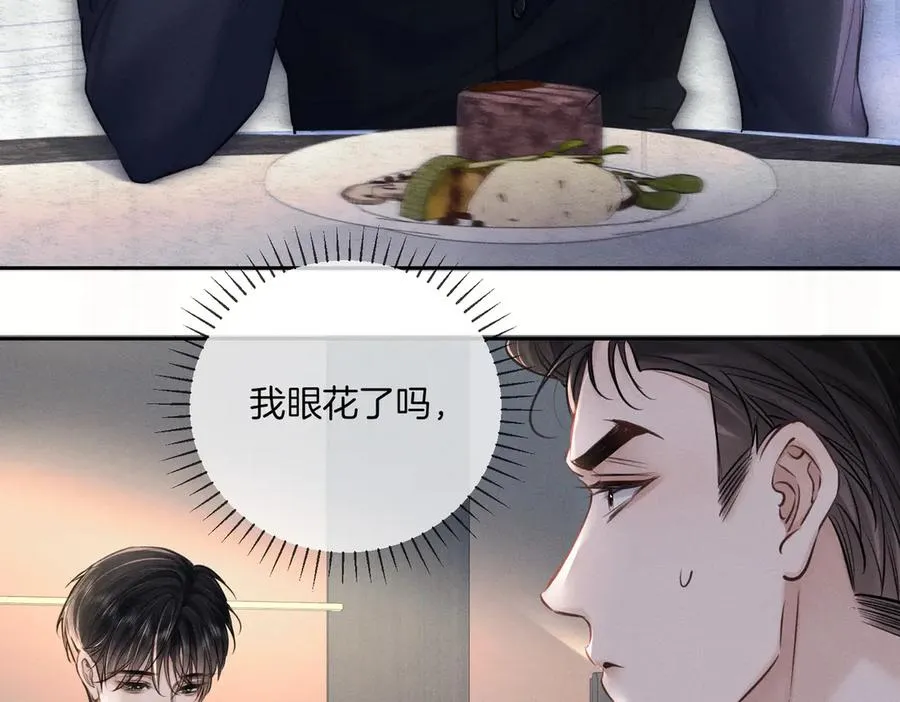第二十五话 眼神 第81页