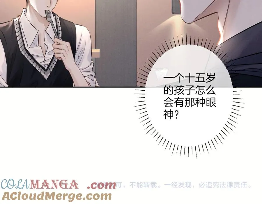 第二十五话 眼神 第82页