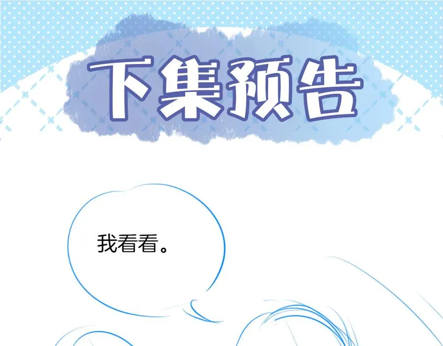 第二十五话 眼神 第84页