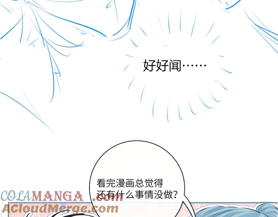第二十五话 眼神 第88页