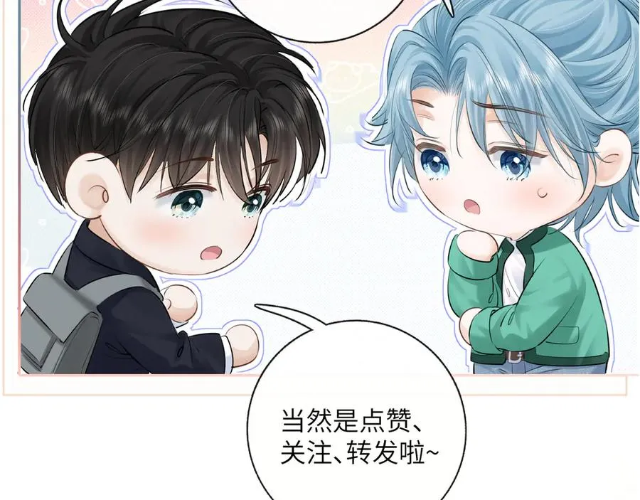 第二十五话 眼神 第89页