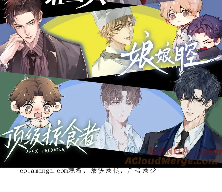 第二十五话 眼神 第94页