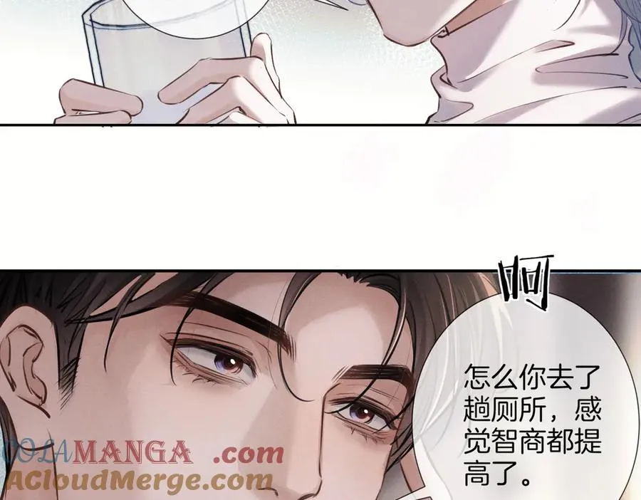 第二十六话 调查 第9页