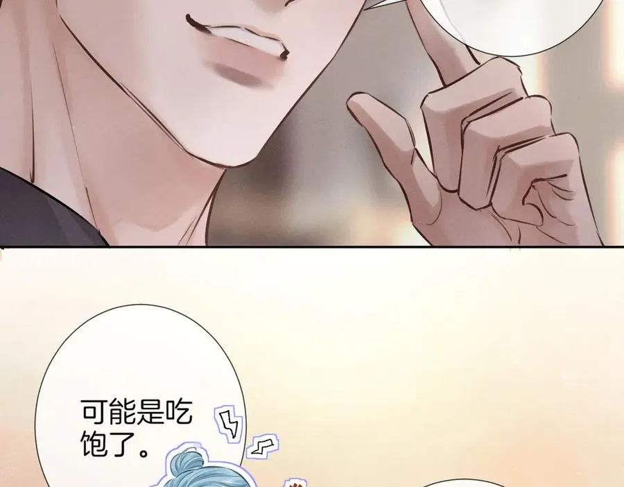 第二十六话 调查 第10页