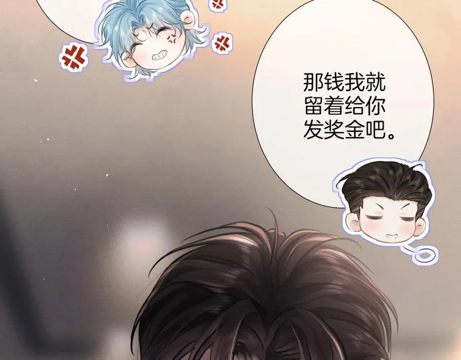 第二十六话 调查 第11页
