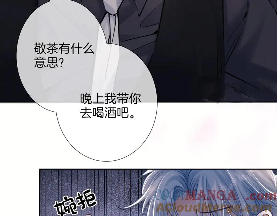 第二十六话 调查 第13页