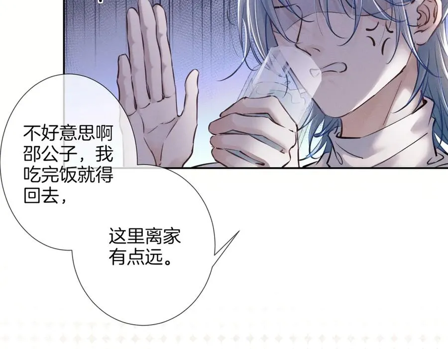 第二十六话 调查 第14页