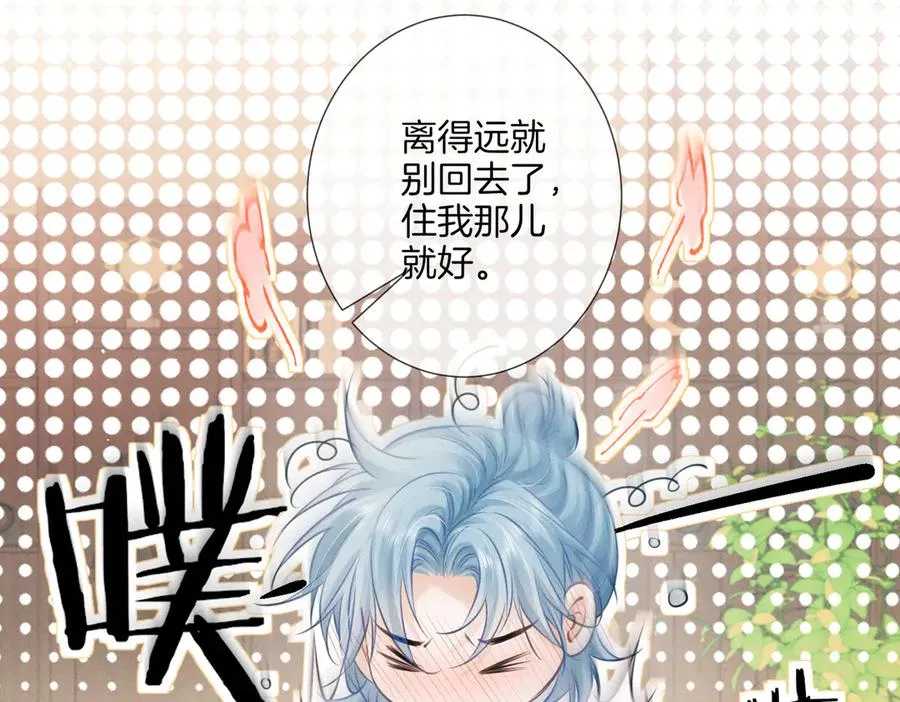 第二十六话 调查 第15页