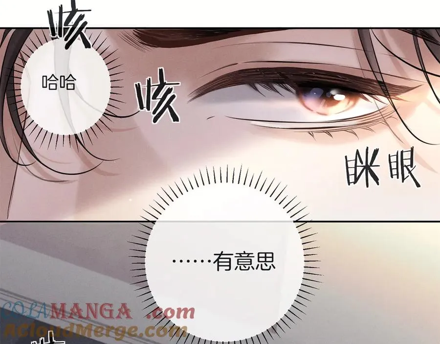第二十六话 调查 第17页