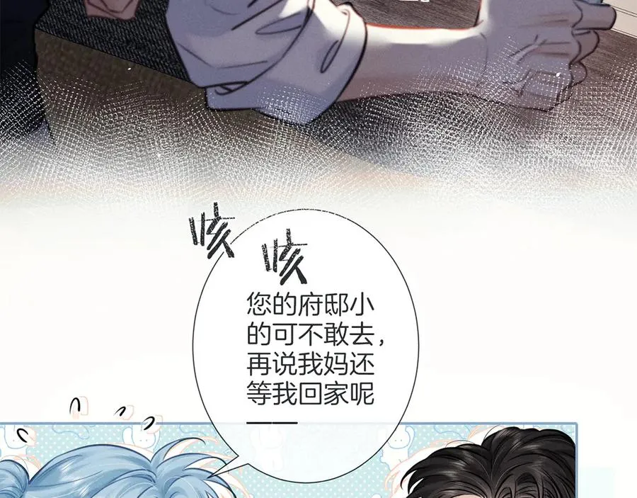 第二十六话 调查 第20页