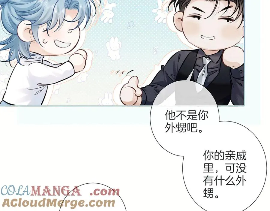第二十六话 调查 第21页