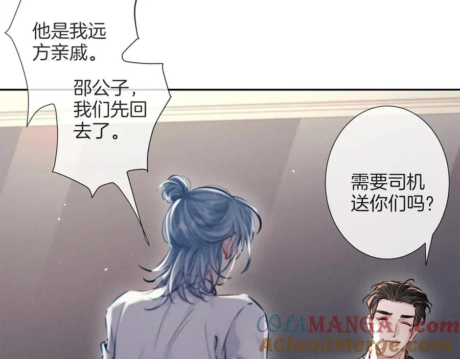 第二十六话 调查 第25页