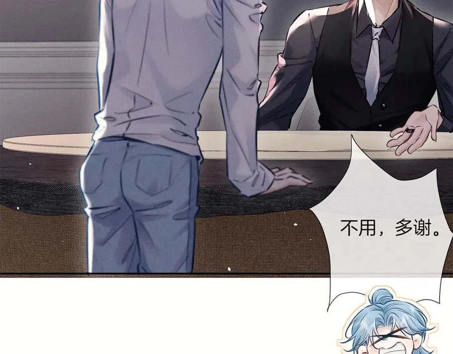 第二十六话 调查 第26页