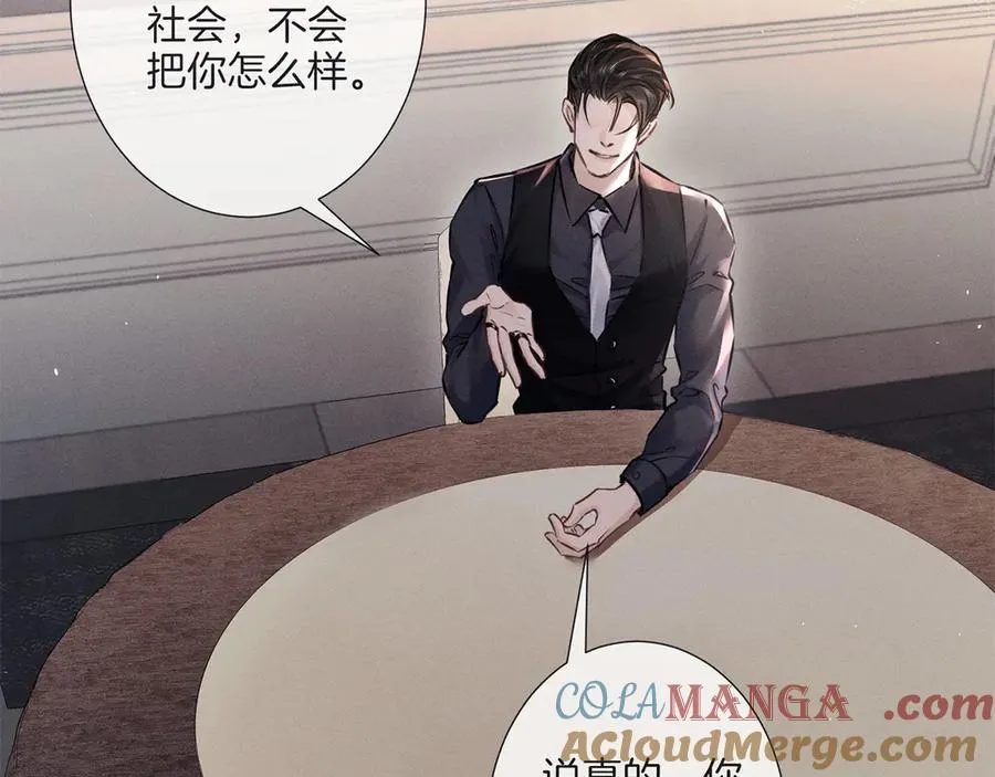 第二十六话 调查 第29页