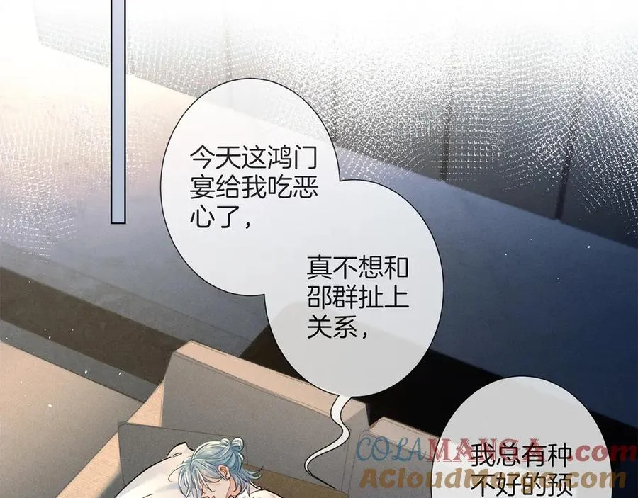 第二十六话 调查 第37页