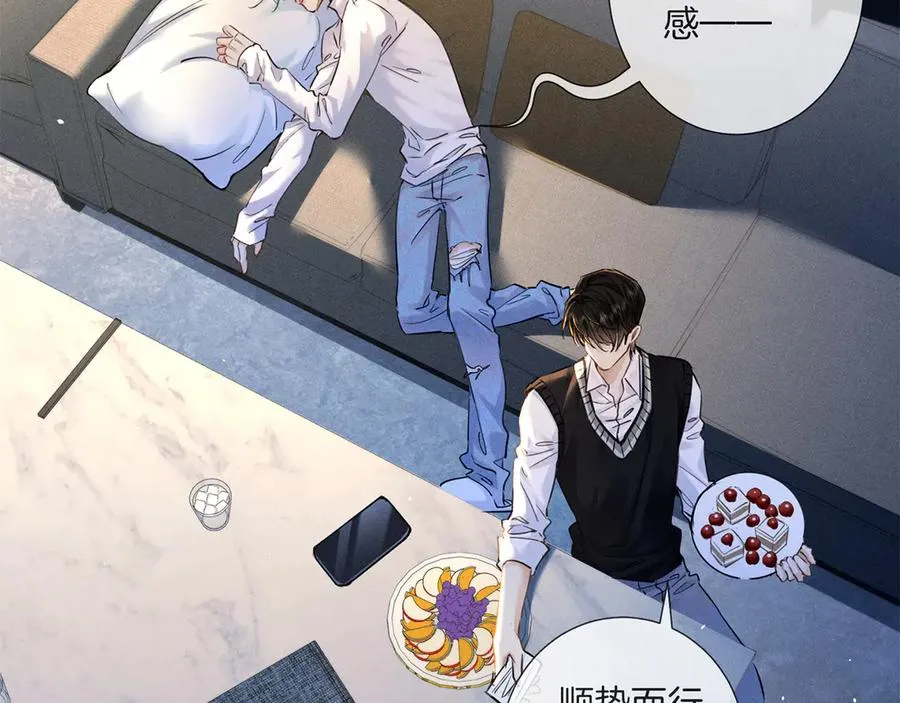 第二十六话 调查 第38页