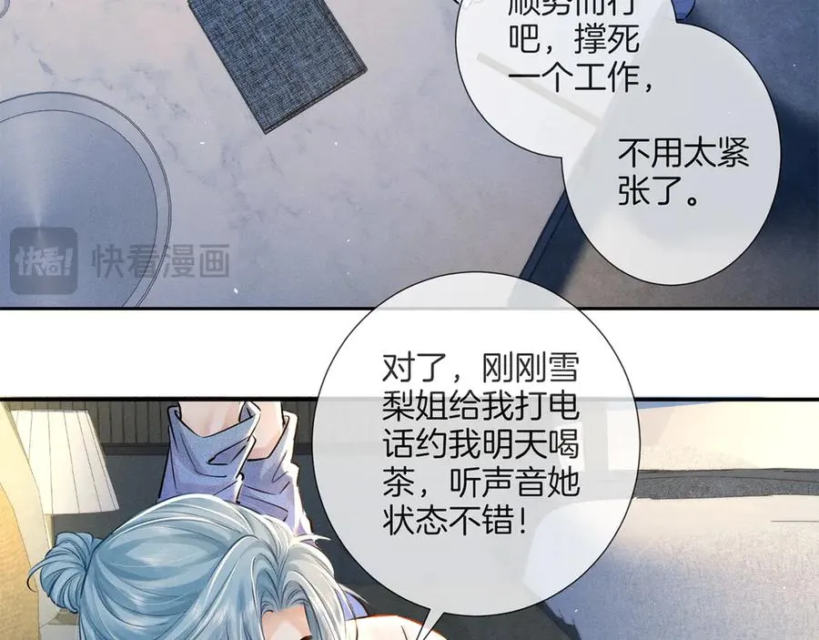 第二十六话 调查 第39页