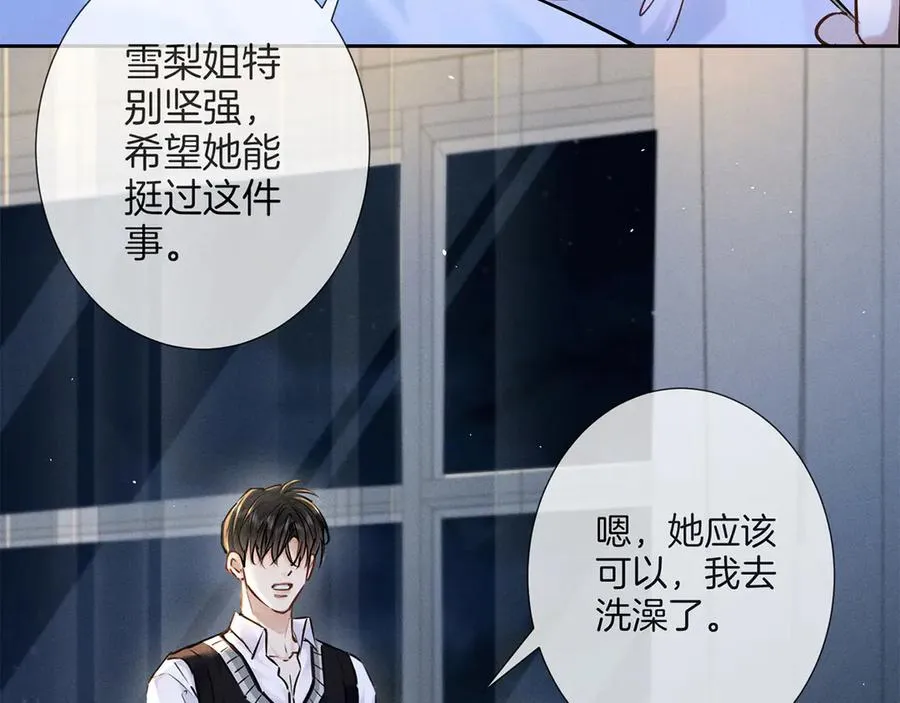 第二十六话 调查 第42页