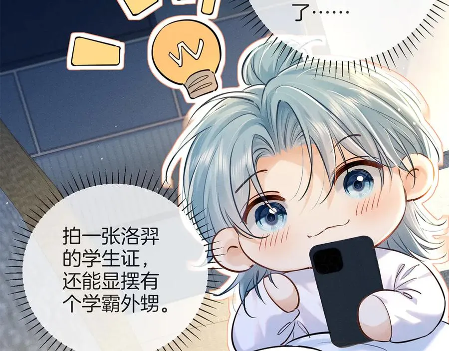 第二十六话 调查 第46页