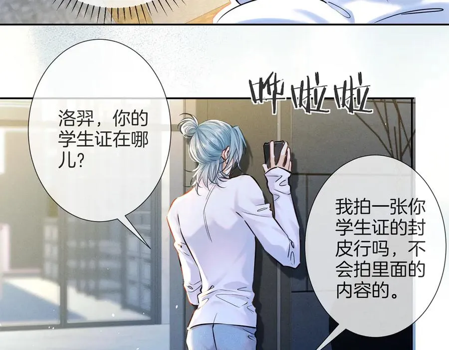 第二十六话 调查 第47页