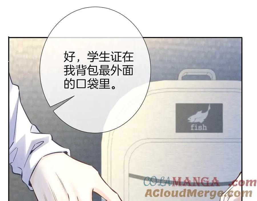 第二十六话 调查 第49页