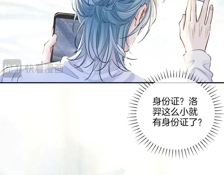 第二十六话 调查 第54页