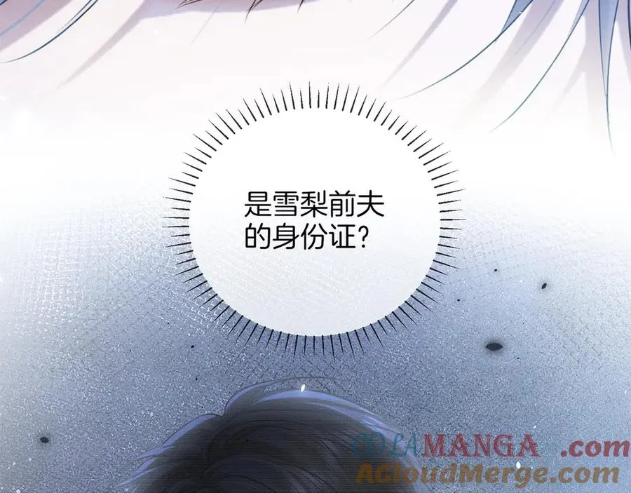 第二十六话 调查 第57页