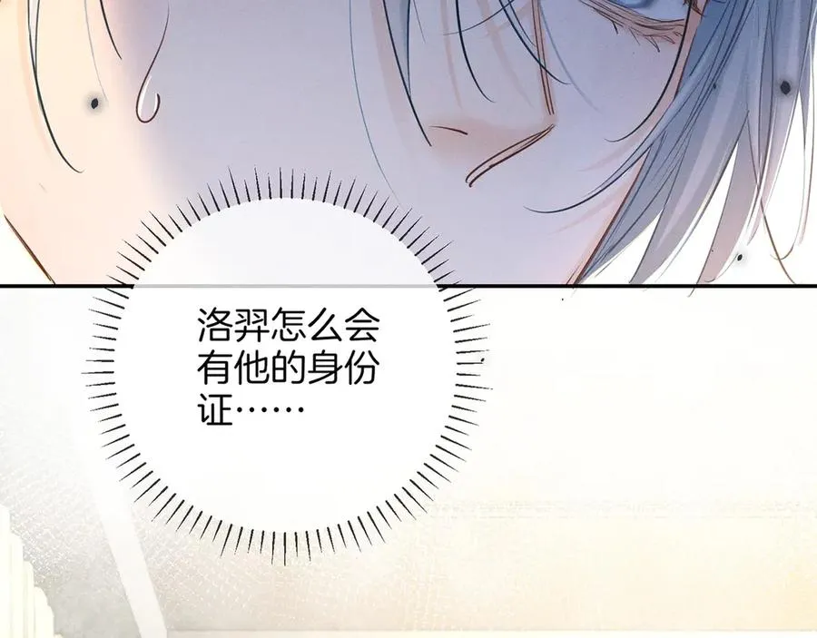 第二十六话 调查 第60页