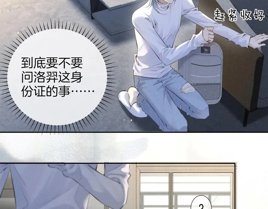 第二十六话 调查 第66页
