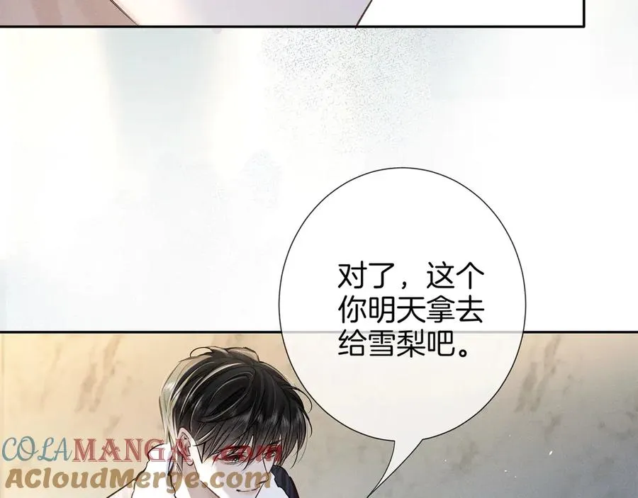 第二十六话 调查 第73页
