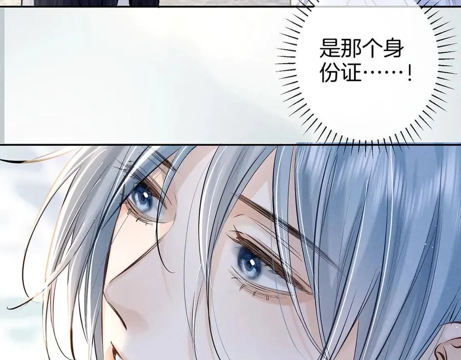 第二十六话 调查 第75页