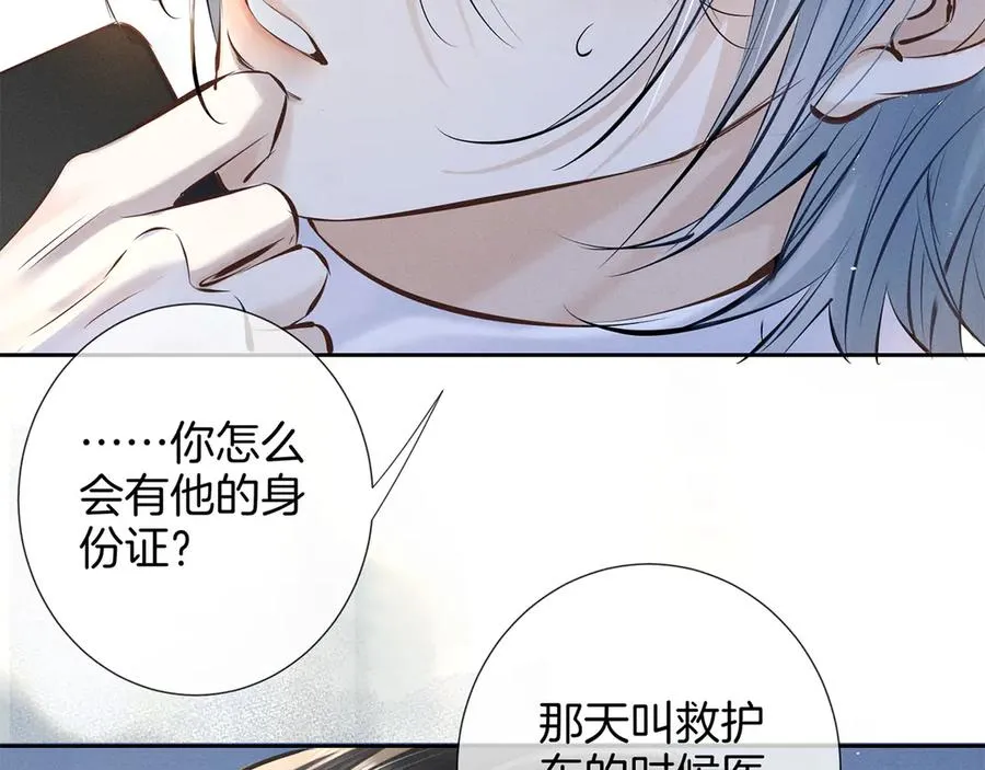 第二十六话 调查 第76页