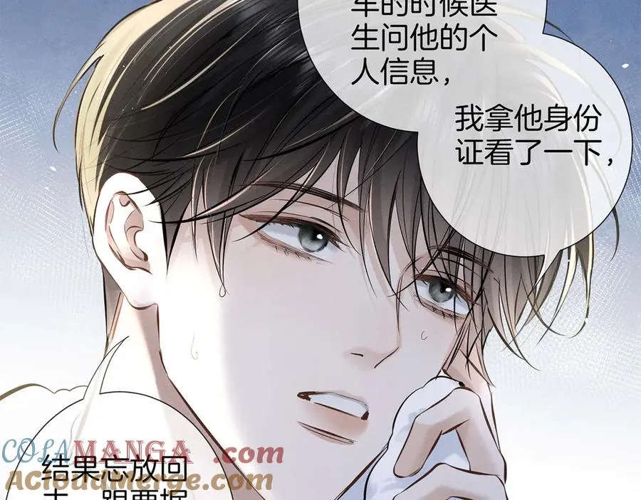 第二十六话 调查 第77页
