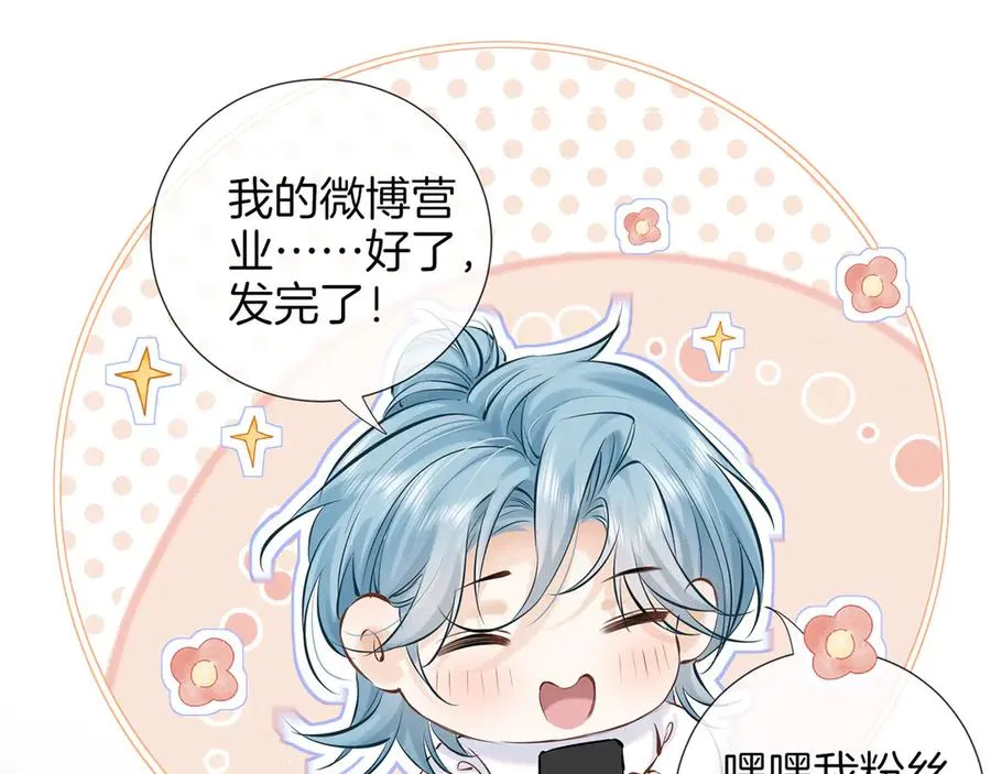 第二十六话 调查 第80页