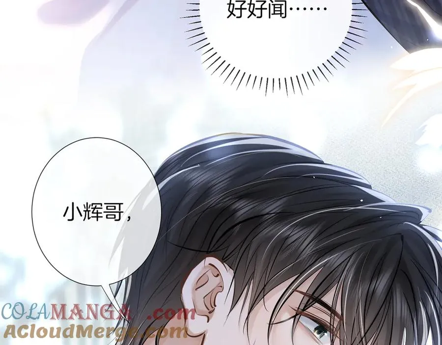 第二十六话 调查 第85页