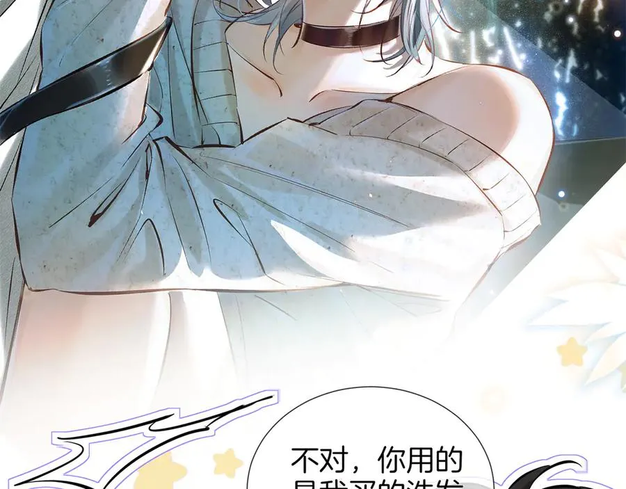 第二十六话 调查 第88页