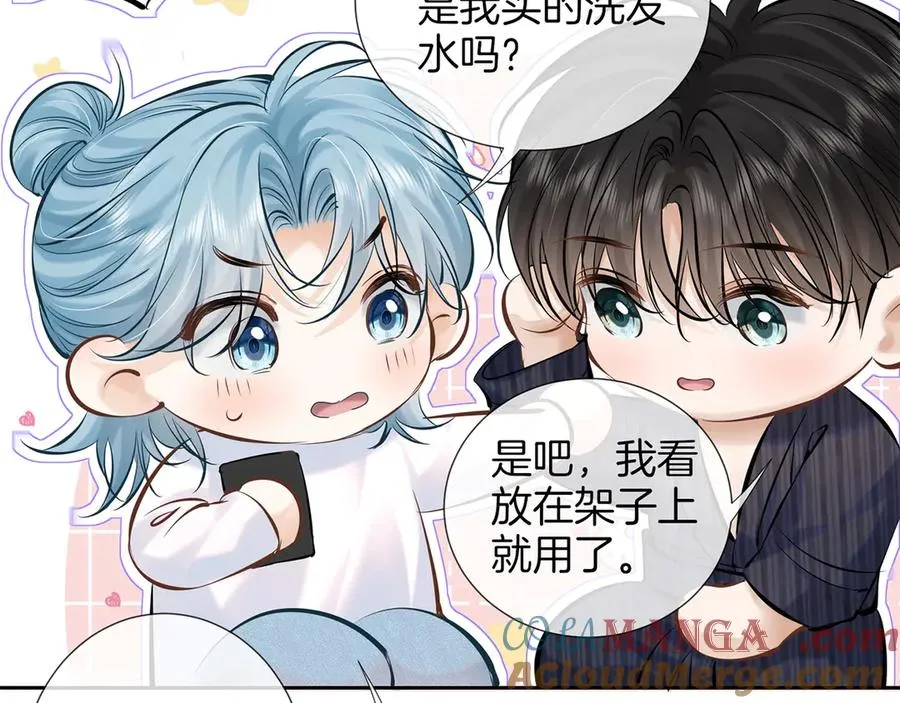 第二十六话 调查 第89页