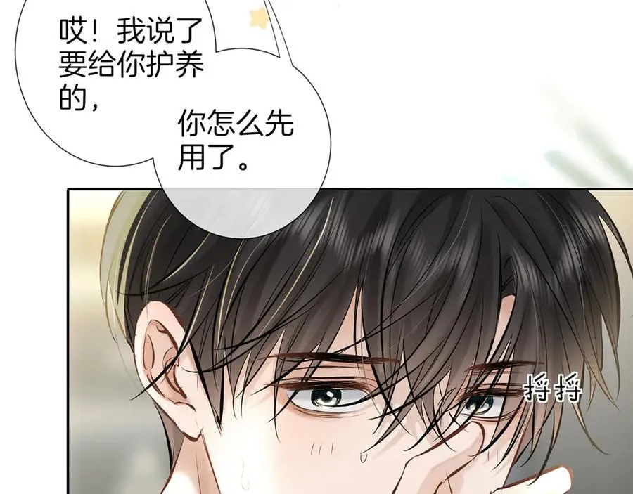 第二十六话 调查 第90页
