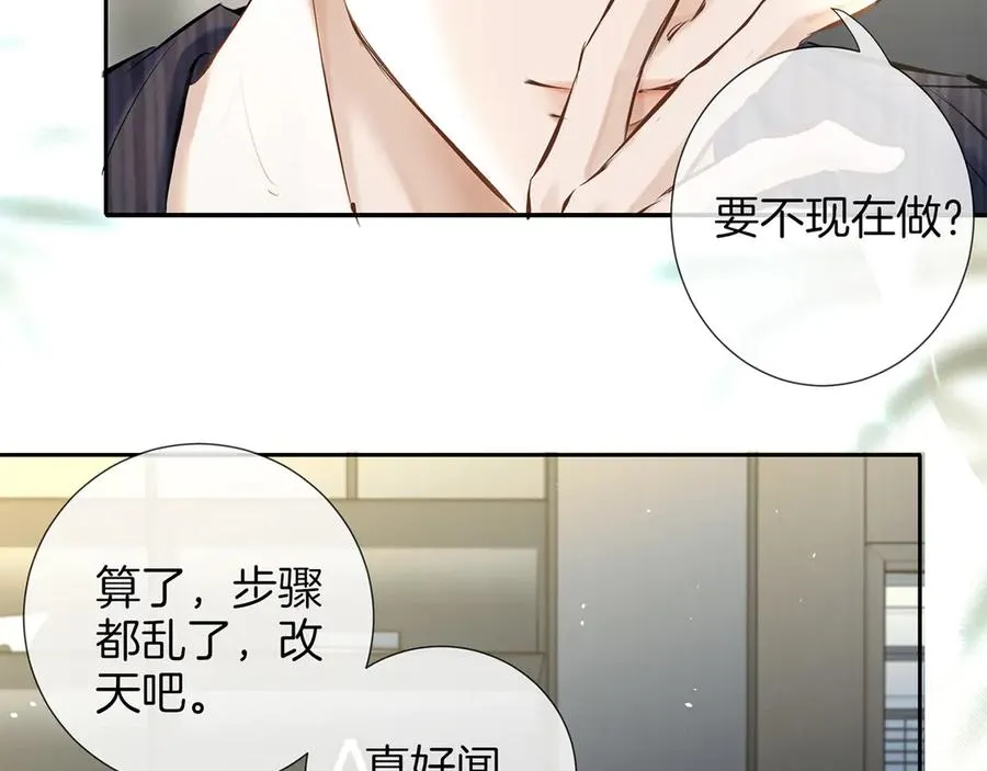 第二十六话 调查 第91页